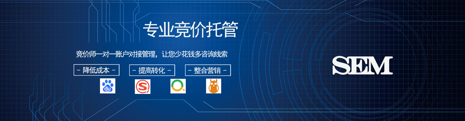 利辛百度sem